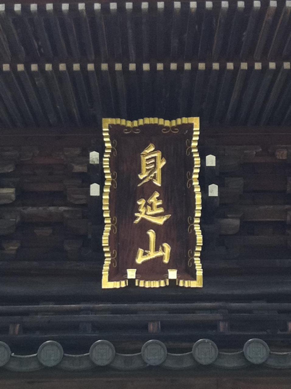 Minobu Ryokan Tanakaya מראה חיצוני תמונה